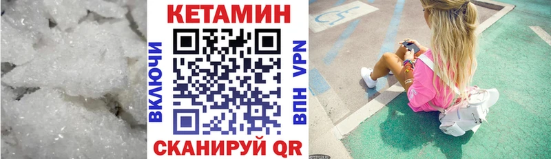 КЕТАМИН ketamine  Купить где  Можайск 