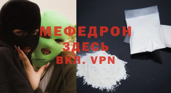 мяу мяу кристалл Михайловск