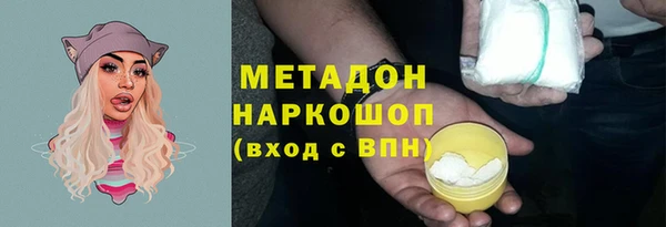 мяу мяу кристалл Михайловск