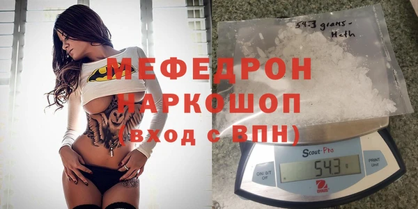 мяу мяу кристалл Михайловск