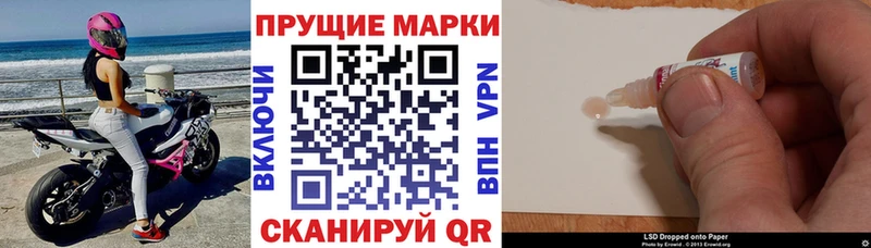 Купить закладки  Можайск  Наркотические марки 1,5мг 